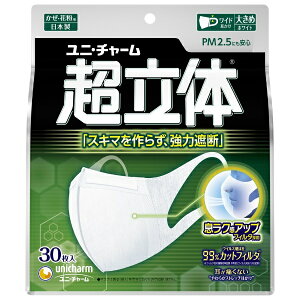 ユニチャーム|unicharm 超立体マスク かぜ・花粉用 大きめサイズ 30枚入