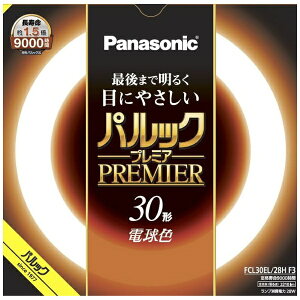 Panasonicbpi\jbN pbN v~Au ی`EX^[^` 30` dF FCL30EL28HF3 [G10q /30` /dF /1{]