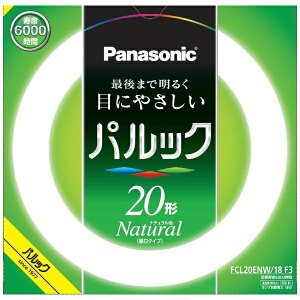 Panasonicbpi\jbN pbNu ی`EX^[^` 20` i`F FCL20ENW18F3 [G10q /20` /F /1{]