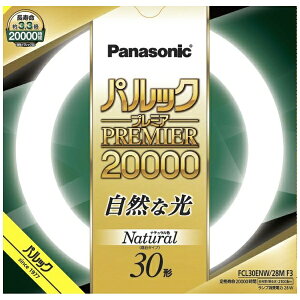 Panasonicbpi\jbN pbN v~A20000u ی`EX^[^` 30` i`F FCL30ENW28MF3 [G10q /30` /F /1{]