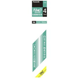 Panasonic｜パナソニック 蛍光灯 直管・スタータ形 パルック ナチュラル色 FL4ENWF31P [G5 /4形 /昼白色 /1本]