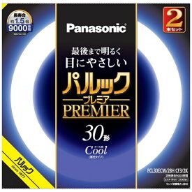 Panasonic｜パナソニック パルック プレミア蛍光灯 丸形・スタータ形 30形2本セット クール色 FCL30ECW28HCF32K [30形 /昼光色 /2本]