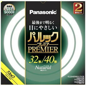 パナソニック｜Panasonic パルック プレミア蛍光灯 丸形・スタータ形 32形＋40形セット ナチュラル色 FCL3240ENWHCF32K [昼白色]