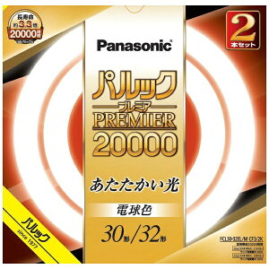 Panasonic�b�p�i�\�j�b�N �p���b�N �v���~�A20000�u���� �ی`�E�X�^�[�^�` 30�`�{32�`�Z�b�g �d���F FCL3032ELMCF32K [30�`�{32�` /�d���F /2�{]