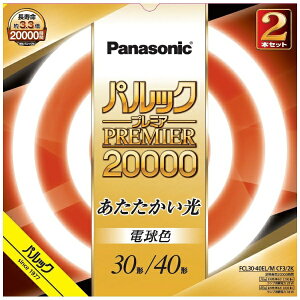 Panasonicbpi\jbN pbN v~A20000u ی`EX^[^` 30`{40`Zbg dF FCL3040ELMCF32K [30`{40` /dF /2{]