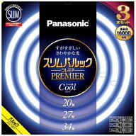 Panasonic｜パナソニック スリムパルック プレミア蛍光灯 丸形 20形＋27形＋34形セット クール色 FHC2027…