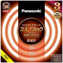 Panasonic｜パナソニック スリムパルック プレミア蛍光灯 丸形 20形＋27形＋34形セット パルック電球色 FHC202734EL2CF33K [20形＋27形＋34形 /電球色 /3本]