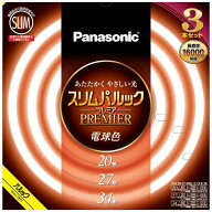 Panasonic｜パナソニック スリムパルック プレミア蛍光灯 丸形 20形＋27形＋34形セット パルック電球色 F…