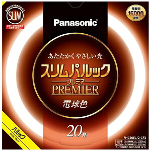 Panasonic�b�p�i�\�j�b�N �X�����p���b�N �v���~�A�u���� �ی` 20�` �d���F FHC20EL2CF3 [GZ10q /20�` /�d���F /1�{]