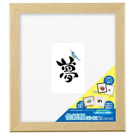 HAKUBA｜ハクバ 色紙額 SG-02 ナチュラル FWSG-02NT