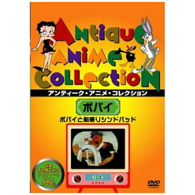 アイ・ヴィー・シー｜IVC ポパイと船乗りシンドバッド【DVD】 【代金引換配送不可】