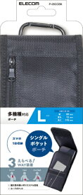 ELECOM｜エレコム スマートフォン用キャリングポーチ/カラビナ付キ/ベルトループ/3WAY装着/シングルポケット/Lサイズ ブラック P-05CCBK