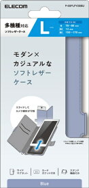 ELECOM｜エレコム スマートフォン用マルチレザーケース/スライド式/手帳型/モダン×カジュアル/磁石付キ/Lサイズ ブルー P-05PLFY2SBU