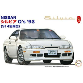 【2026年5月】 フジミ模型｜FUJIMI 1/24 インチアップシリーズ No．48 シルビアQ’s’93（S14前期型）【発売日以降のお届け】 【代金引換配送不可】