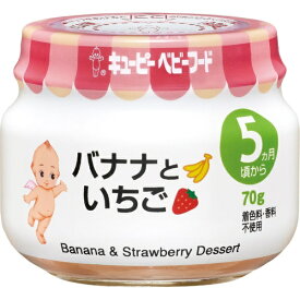 キューピー｜kewpie バナナといちご 70g A-16 5か月頃から〔離乳食・ベビーフード 〕