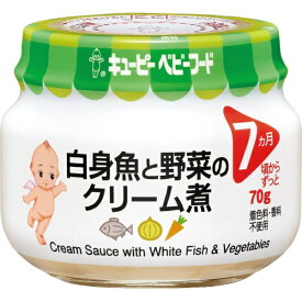 キューピー｜kewpie 白身魚と野菜クリーム煮 70g P72 7か月頃から〔離乳食・ベビーフード 〕