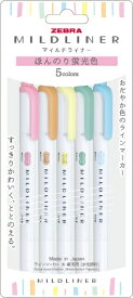 ゼブラ｜ZEBRA マイルドライナー ラインマーカー ほんのり蛍光5色セット WKT7-5C-N