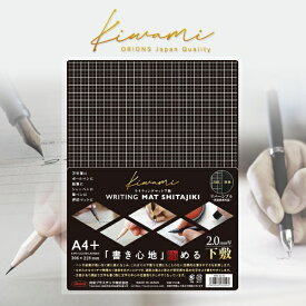 共栄プラスチック｜KYOEI PLASTIC Kiwami(極) ライティングマット下敷き A4+ ブラック WMS-A4-BL