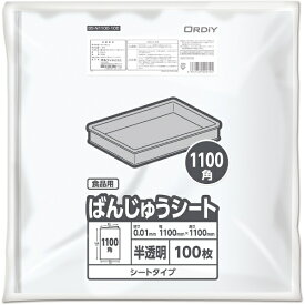 ORDiY｜オルディ ばんじゅうシート1100角0.01mm 半透明 100枚入