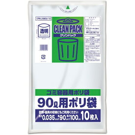 ORDiY｜オルディ ポリ袋 CLEAN PACK(クリンパック) CPN-LN90U-10 [90L /10枚 /透明]