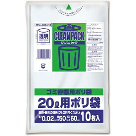 ORDiY｜オルディ ポリ袋 CLEAN PACK(クリンパック) CPN-LN20U-10 [20L /10枚 /透明]
