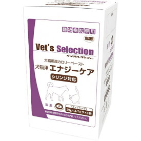 イースター｜Yeaster Vet’s Selection（ベッツセレクション）犬猫用 エナジーケア 480g（20g×3パック×8袋） 〔エナジーケア〕