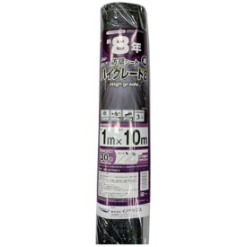 イノベックス｜innovex Dio　防草シート　ハイグレード8年　黒　1m×10m 253970 4406