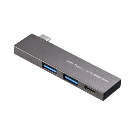 サンワサプライ｜SANWA SUPPLY USB-3TCH22SN USB-C → USB-C＋USB-A 変換ハブ (Chrome/iPadOS/Mac/Windows11対応) シルバー [バスパワー /3ポート /USB 3.2 Gen1対応]