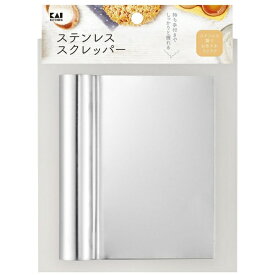 貝印｜Kai Corporation ステンレススクレッパー 000DL7035