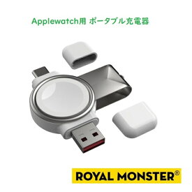 Royal Monster｜ロイヤルモンスター Apple Watch用 ポータブル充電器 Royal Monster（ロイヤルモンスター） ホワイト RM-3816