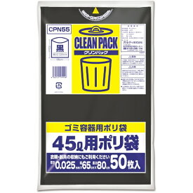 ORDiY｜オルディ ポリ袋 CLEAN PACK(クリンパック) CPN55 [45L /50枚 /黒]