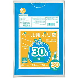 ORDiY｜オルディ ペール用ポリ袋 プラスプラスHD 青 PP-HD30-30B [30L /30枚]
