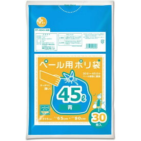 ORDiY｜オルディ ペール用ポリ袋 プラスプラスHD 青 PP-HD45-30B [45L /30枚]