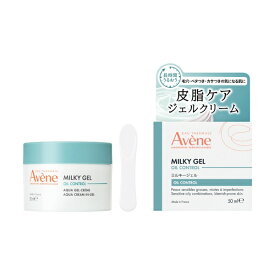 【エントリーで最大全額ポイント還元｜8/5迄】 資生堂｜shiseido Avene（アベンヌ）ミルキージェル オイルコントロール（50mL）[保湿ジェルクリーム]