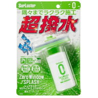 SurLuster｜シュアラスター 超撥水ウィンドウコーティング　ゼロウィンドウ スプラッシュ S-149