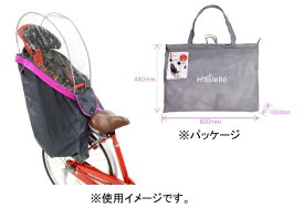 OGK｜オージーケー リヤチャイルドシート用ソフト風防レインカバー ハレーロ・キッズ（チャコールマゼンタ）RCR-003Ver.D