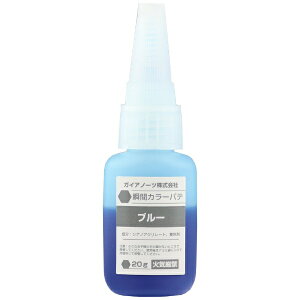 ガイアノーツ|Gaianotes M-07Bn 瞬間カラーパテ ブルー