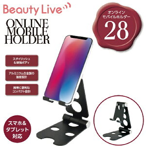 �r���[�e�B�[�l�C���[�bBEAUTY NAILER ONLILNE MOBILE HOLDER 28�@�I�����C�����o�C���z���_�[ �u���b�N BV-28