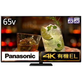 パナソニック｜Panasonic 有機ELテレビ VIERA(ビエラ) TH-65LZ1800 [65V型 /4K対応 /YouTube対応 /Bluetooth対応]