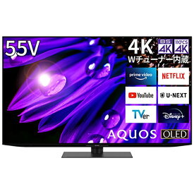 【無料延長保証「自然故障プラン」】 SHARP｜シャープ 有機ELテレビ AQUOS（アクオス） 4T-C55EQ1 [55V型 /Bluetooth対応 /4K対応 /BS・CS 4Kチューナー内蔵 /YouTube対応]【sTVp10】