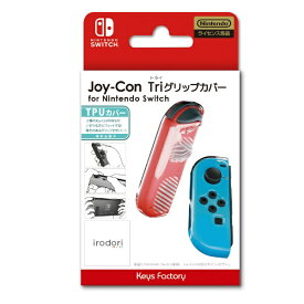キーズファクトリー｜KeysFactory Joy-Con Triグリップカバー for Nintendo Switch クリア NJT-002-2【Switch】