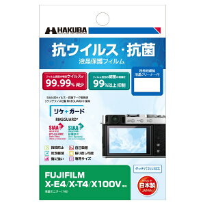 HAKUBAbnNo RECXER tیtB ixmtC FUJIFILM X-E4 / X-T4 / X100V pj YGFANV-FXE4