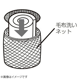SHARP｜シャープ 洗濯機用 毛布洗いネット（全自動・二槽式共用丸型） 2109310007