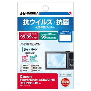 HAKUBA�b�n�N�o �R�E�C���X�E�R�� �t���ی�t�B���� �i�L���m�� Canon PowerShot SX620 HS / SX720 HS ��p�j YGFANV-CASX620