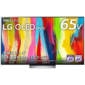 LG 有機ELテレビ OLED65C2PJA [65V型 /4K対応 /BS・CS 4Kチューナー内蔵 /YouTube対応 /Bluetooth対応]