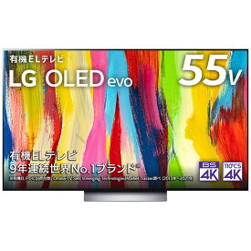 LG｜エルジー 有機ELテレビ OLED TV(オーレッド・テレビ) OLED55C2PJA [55V型 /Bluetooth対応 /4K対応 /BS・CS 4Kチューナー内蔵 /YouTube対応]