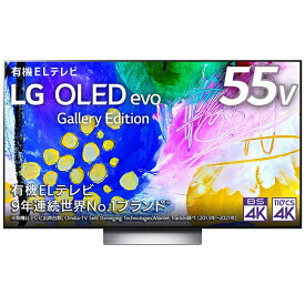 LG｜エルジー 有機ELテレビ OLED TV(オーレッド・テレビ) OLED55G2PJA [55V型 /Bluetooth対応 /4K対応 /BS・CS 4Kチューナー内蔵 /YouTube対応]