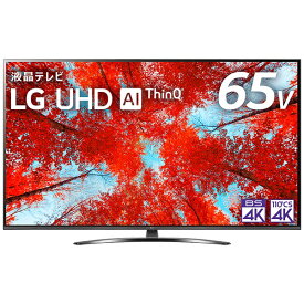 LG｜エルジー 液晶テレビ 65UQ9100PJD [65V型 /Bluetooth対応 /4K対応 /BS・CS 4Kチューナー内蔵 /YouTube対応]
