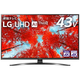 【2022年5月下旬】 LG 液晶テレビ 43UQ9100PJD [43V型 /4K対応 /BS・CS 4Kチューナー内蔵 /YouTube対応 /Bluetooth対応]