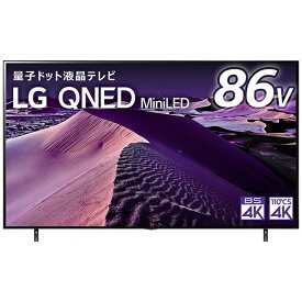 【2022年6月下旬】 LG 液晶テレビ 86QNED85JQA [86V型 /4K対応 /BS・CS 4Kチューナー内蔵 /YouTube対応 /Bluetooth対応]